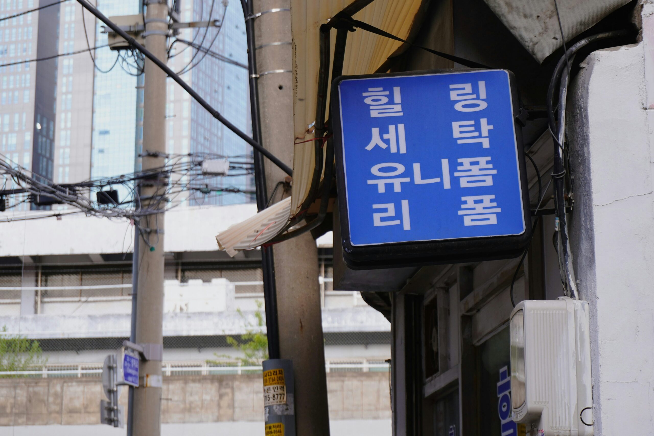 Daily Korean practice in real-life situations